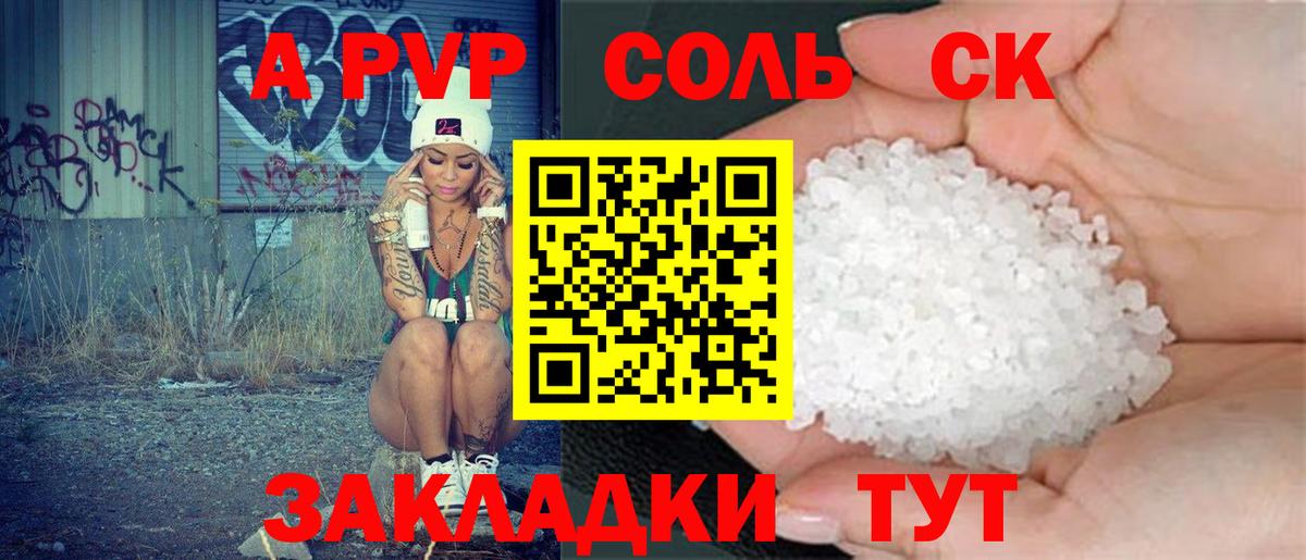 APVP Crystall Павловский Посад