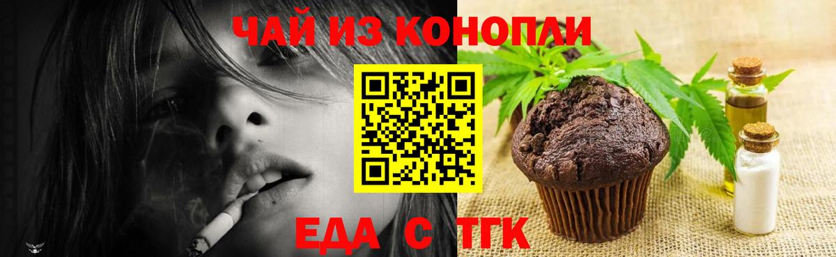 Еда ТГК марихуана Павловский Посад