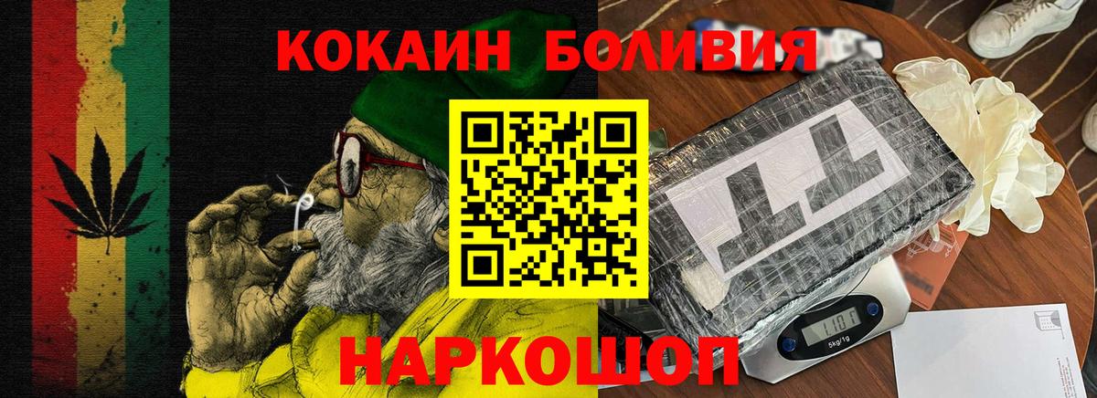 COCAIN  Вход с VPN  Cocaine 97%  Павловский Посад  Кокаин 97% 