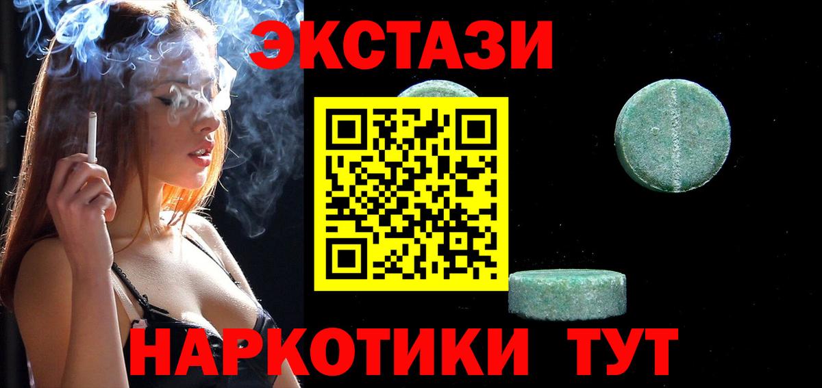 Ecstasy VHQ Павловский Посад
