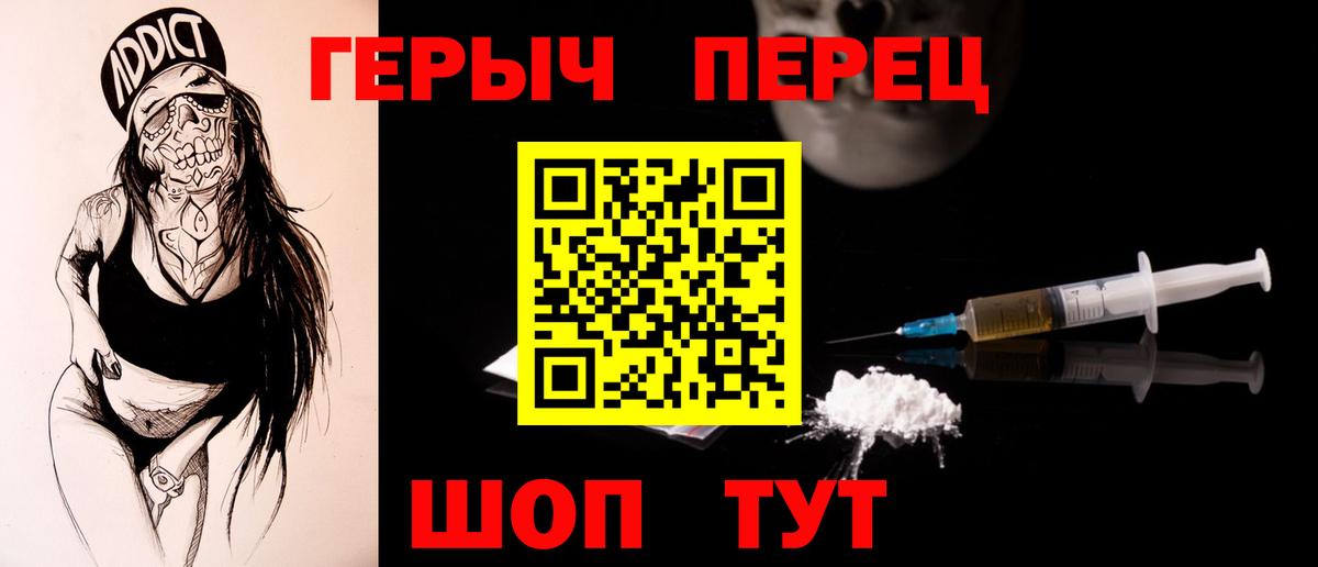 ГЕРОИН Heroin  Вход с VPN  Героин  Павловский Посад 