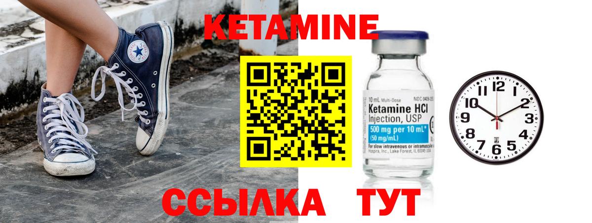 КЕТАМИН ketamine Павловский Посад
