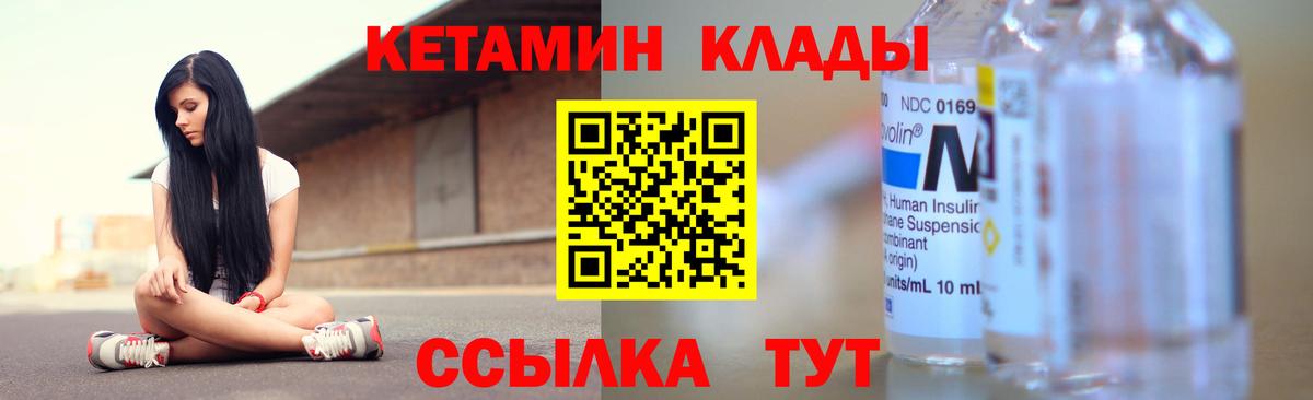Кетамин VHQ  Вход с VPN  КЕТАМИН VHQ  Павловский Посад 