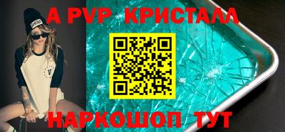 стафф Сланцы