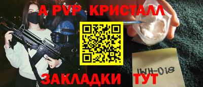 стафф Сланцы