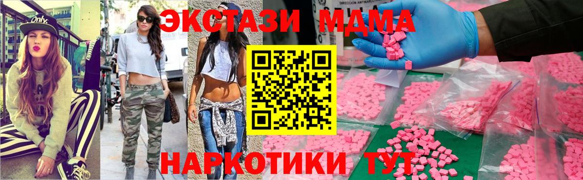 Павловский Посад  МДМА Molly  Вход с VPN  MDMA  MDMA Molly 