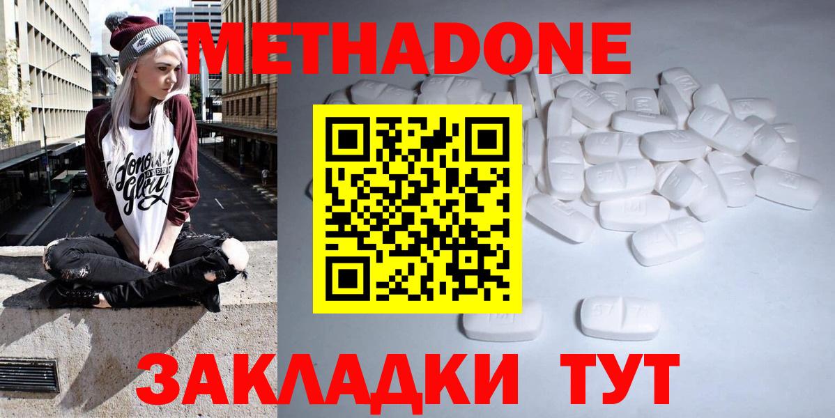 Павловский Посад  МЕТАДОН кристалл  Вход с VPN 